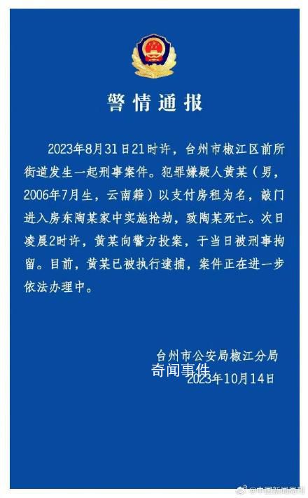 17岁少年入室抢劫杀害房东 已被逮捕