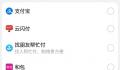 淘宝回应上线微信扫码支付 目前仍然只有部分用户可用