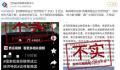 苏锡常将设立经济特区?不实
