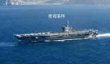 美国向地中海东部部署第二艘航母 引发了地中海地区的紧张局势