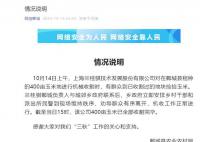 河南一玉米种植地被500多人哄抢 引起网友关注