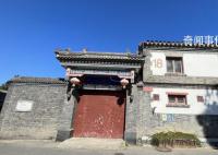 实探售价1.8亿四合院 毗邻多尔衮府