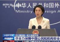 外交部:建议在以中国公民尽快回国