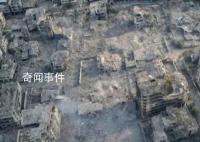 巴以冲突假新闻泛滥 连拜登也上当