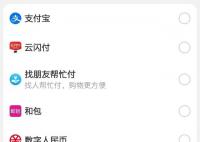淘宝回应上线微信扫码支付 目前仍然只有部分用户可用