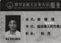 公办教师调入镇政府30年退休没编制 曾耀强个人资料简介
