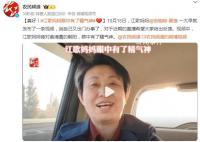 江歌妈妈眼中有了精气神 称不会被任何人道德绑架