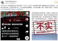 苏锡常将设立经济特区?不实