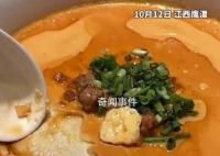 男子吐槽16元蒸蛋仅一层蛋皮 勺子都舀不出来