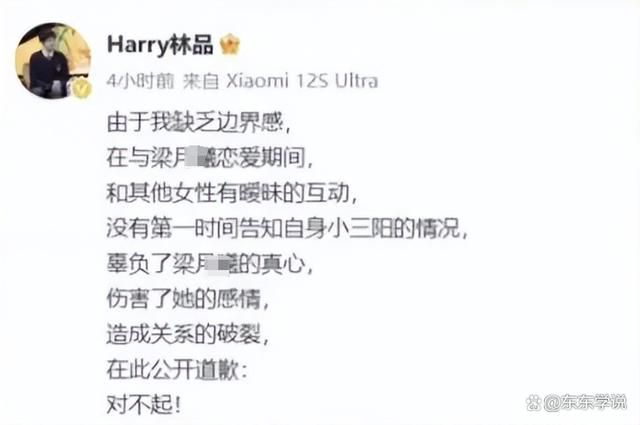 首师大教师被曝与女学生暧昧 林品个人资料简介