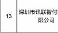 花瓣支付不对标微信支付支付宝