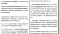 公司员工提前离岗抢老乡鸡被处理