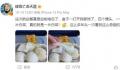 博主吐槽飞机餐发4个馒头1片白菜 过于寒酸