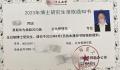 刷一条视频 90后研究生被骗12万元