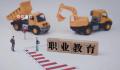 职校生就业 学校中介联手挖坑