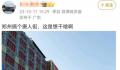 郑州有一条“唐人街”?管理方回应