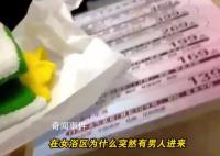 女孩浴区换衣遭修理工闯入 事后酒店方未给出解决方案