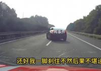特斯拉车主高速逼停车辆斗气被刑拘