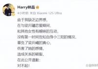 首师大教师被曝与女学生暧昧 林品个人资料简介