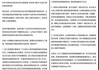 公司员工提前离岗抢老乡鸡被处理
