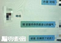 女子挥霍情人钱款给男模冲业绩