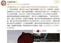 游客飞无人机撞损文峰塔?景区回应