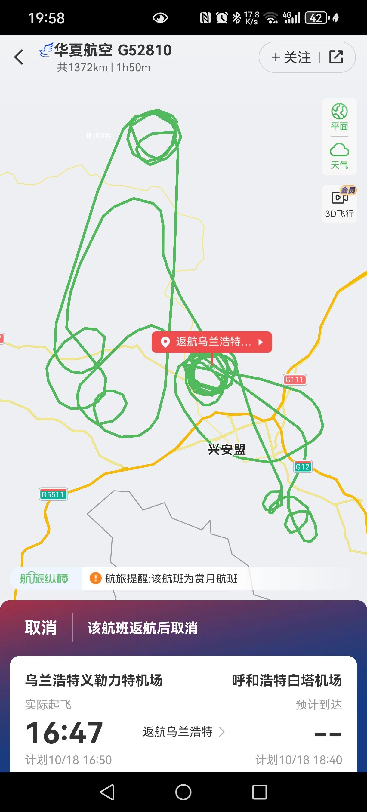 华夏航空客舱氧气面罩脱落 事发后机组按照标准程序正常处置