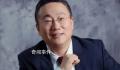知情人:威马汽车董事长已不在国内