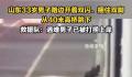 男子捆双脚跳河 U盘遗书均为造谣