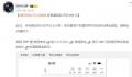 摩拜可以退押金了 网友:捡回299元