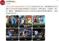 洛杉矶奥运会确认新增五个项目