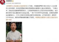 象棋大师实名举报女领导 官方回应