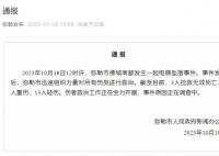 云南发生电梯坠落事件致3死17伤 事件原因正在调查中