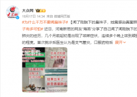 女子闻刚脱下的袜子感染真菌肺炎 几个月前起初是出现了咳嗽症状