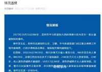 咬伤女童的狗打过狂犬疫苗 不清楚后续是否会被安乐死