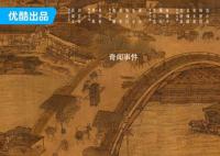 张颂文白百何合作新剧 《清明上河图密码》已正式官宣开机