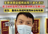 阿奇霉素冲上热搜 医生提醒