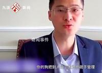 狗咬人主人是否涉嫌犯罪?罗翔解答