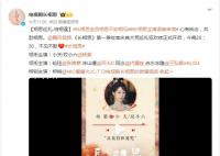 长相思演唱会大翻车 网友:退钱