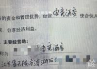 网红与榜一大哥合伙开店被骗22万 到底是怎么回事呢