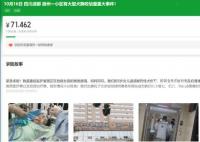 被恶犬咬伤女童家属发起200万筹款
