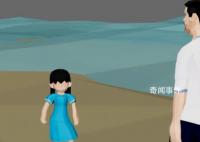 3D还原上海女童走失过程 上海走失女童遗体找到