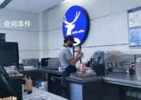 瑞幸申请酱香拿铁商标 当前商标状态为申请中