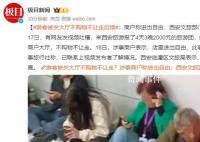 游客不购物不让走?官方介入