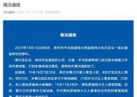 被狗咬女童方律师:狗主人被刑拘