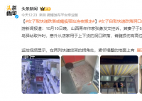 女子取快递跌落或瘫痪 驿站连夜搬走