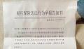 企业让员工贷款给公司使用 官方调查
