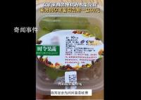 女子吐槽高铁一盒葡萄60元仅200克