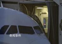 香港快运一航班疑因机翼问题折返 航班安全着陆无人受伤