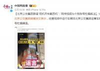 北京一公交司机开车戴耳机?为个别账号杜撰编造